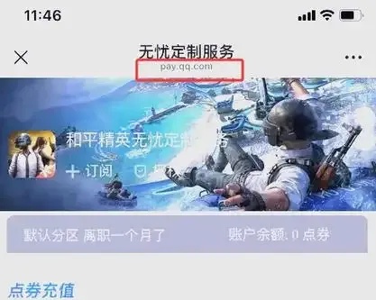 和平精英永久安卓微信开挂版
