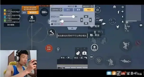 和平精英游戏辅助