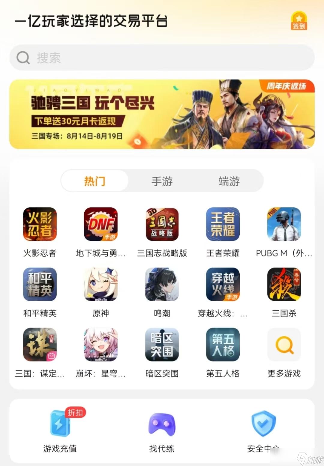 和平精英游戏交易平台攻略与推荐指南