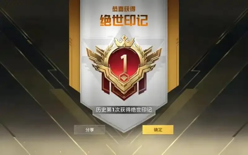 和平精英游戏小号购买攻略指南