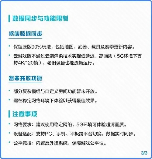 和平精英云游戏秒玩入口攻略