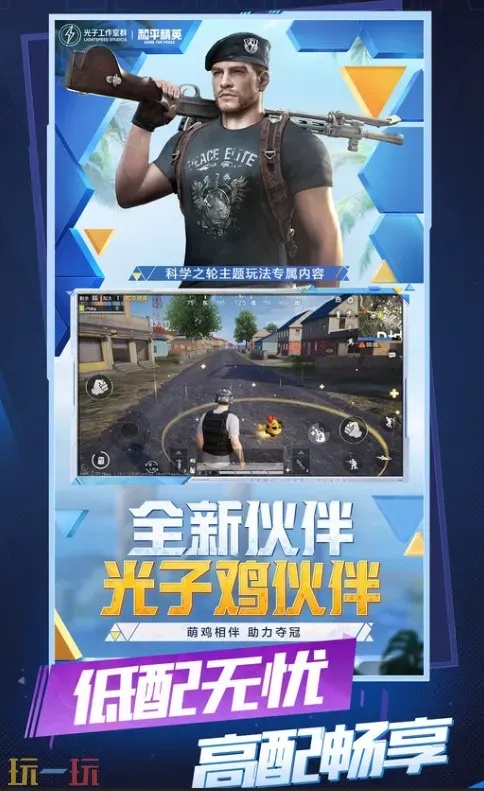 和平精英云游戏体验指南