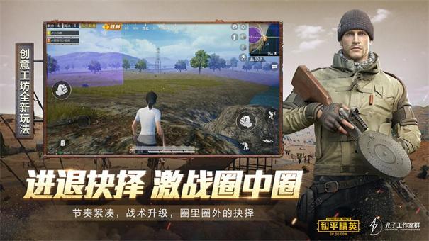 和平精英直装8.0下载安装怎么操作?