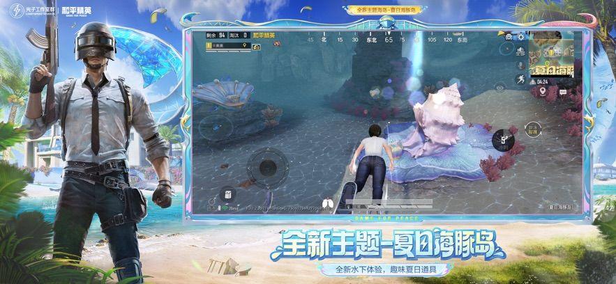 和平精英直装版8.7免费玩?