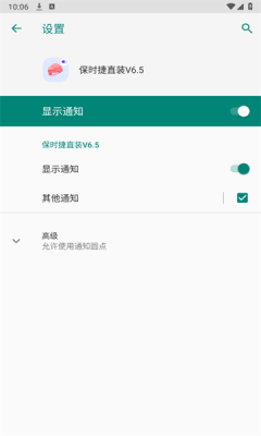 和平精英直装免卡密怎么玩?