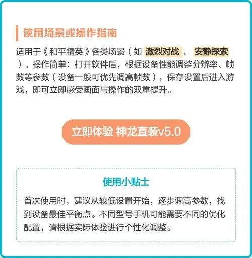 和平精英直装稳定辅助工具使用教程