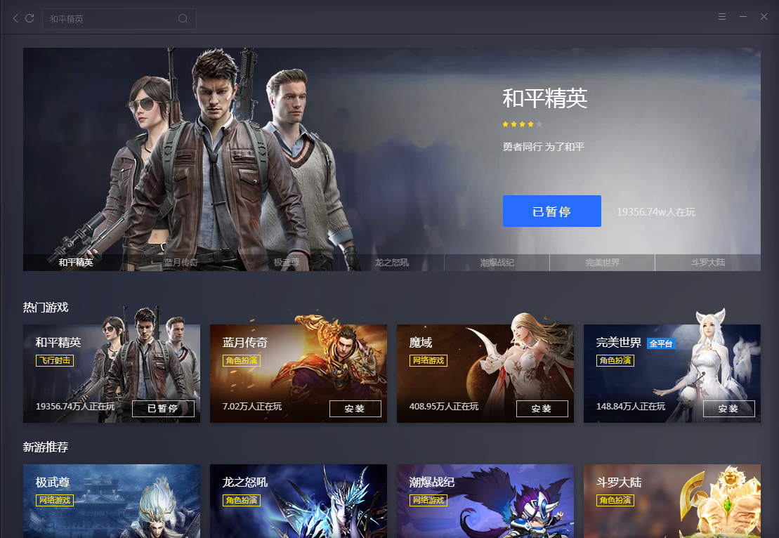 和平精英直装下载怎么下载