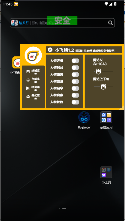 和平精英直装怎么使用?一文详解安装方法