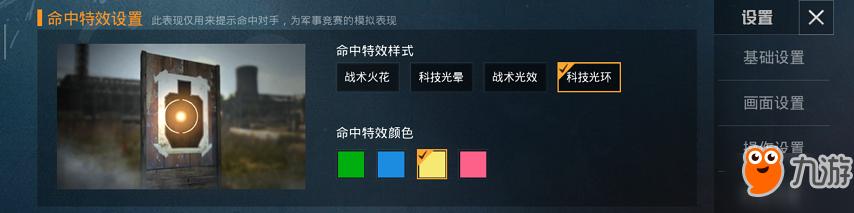 和平精英准星助手怎么用?新手快速上手指南