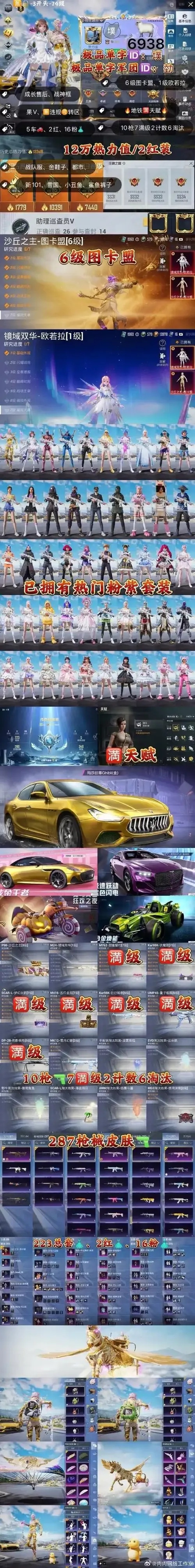 和平精英最低价辅助卡盟优惠攻略