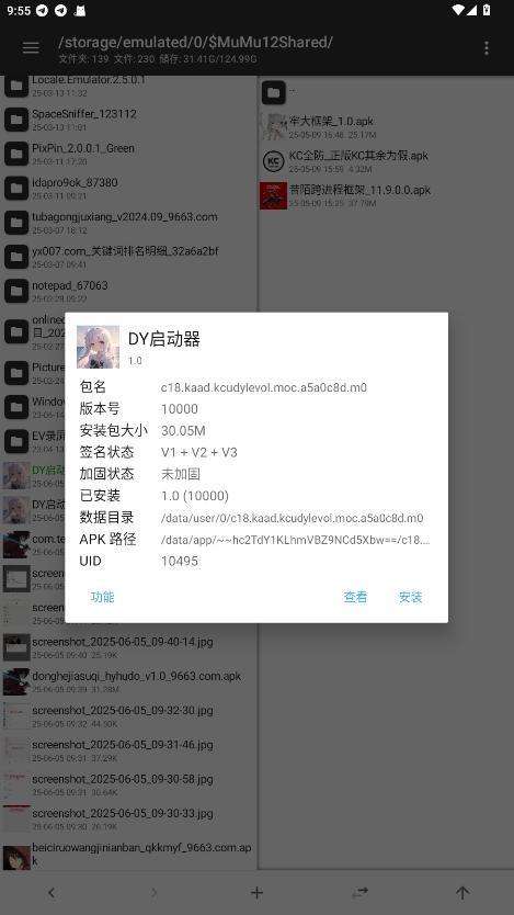 和平科技dy免费直装