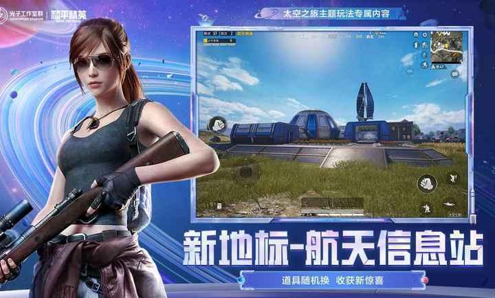 和平免费科技:赋能可持续发展的新路径