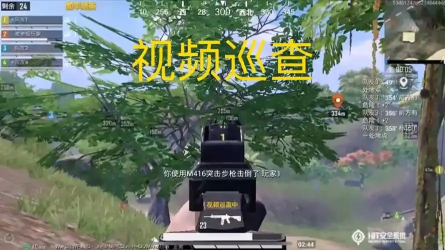 和平外挂