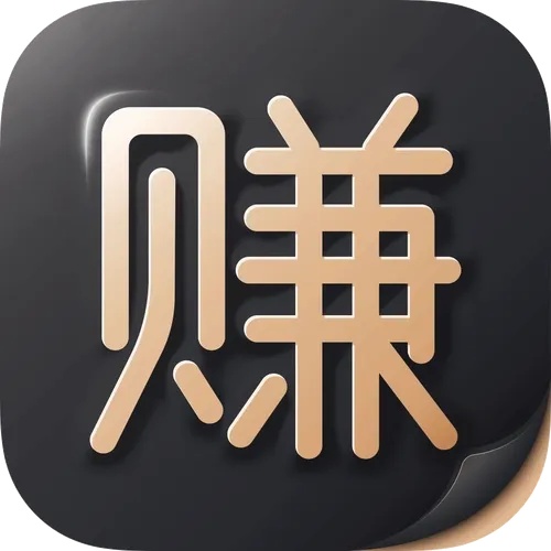 黑科技赚钱软件真的能赚钱吗?揭秘背后的真相