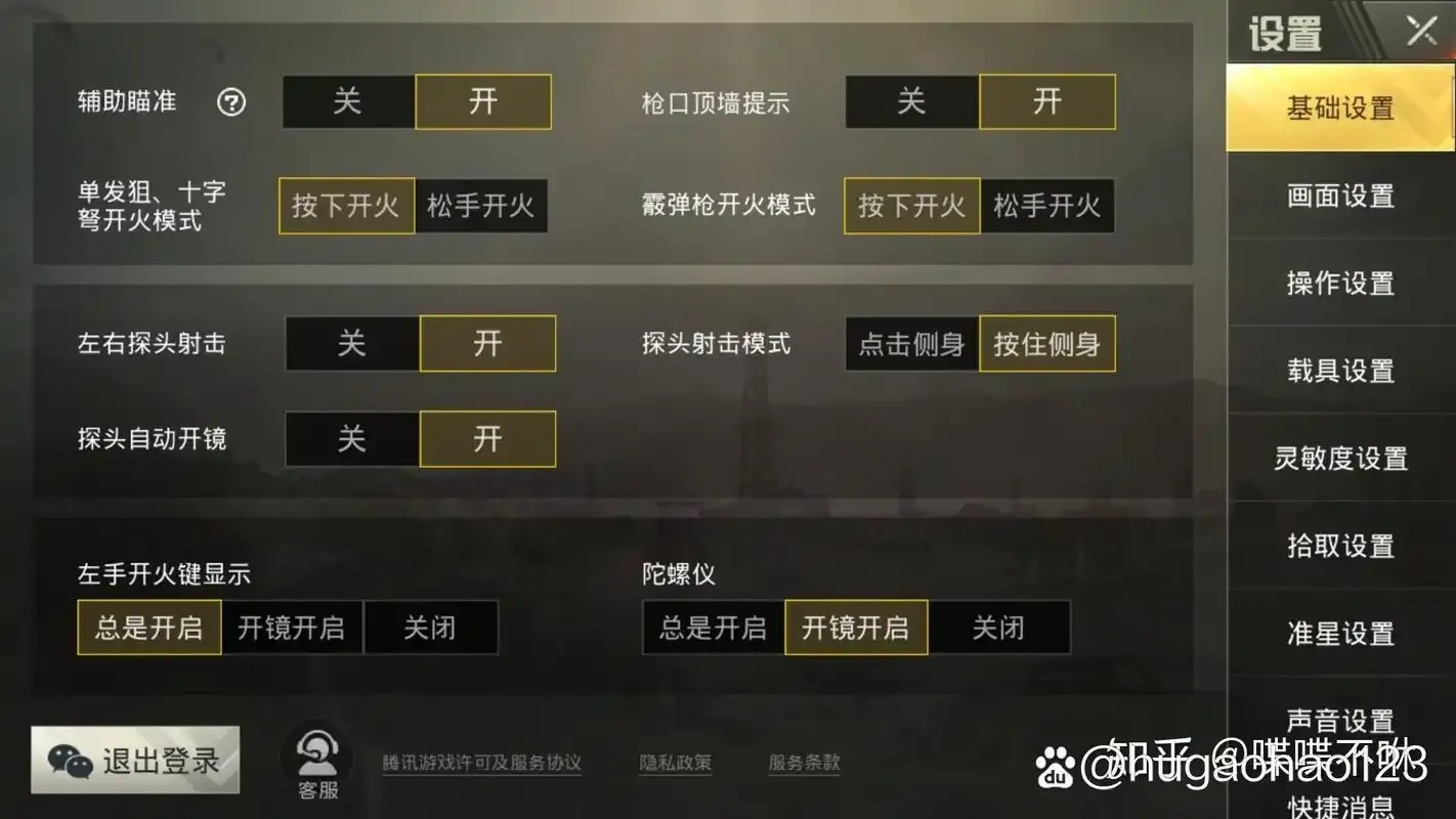 黑客MOD菜单《和平精英》全解析:无限资源与外挂技巧