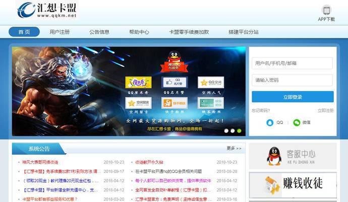 黑马卡盟网