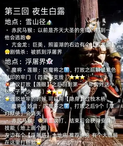 黑神话刷怪脚本怎么用:解锁隐藏力量的秘密
