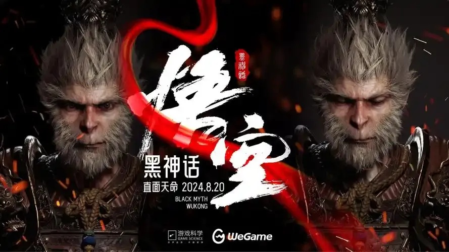 黑神话悟空 至尚科技惊现终极形态,颠覆游戏体验!