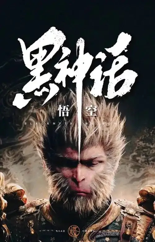 黑神话悟空:至尚科技如何技术赋能游戏体验?