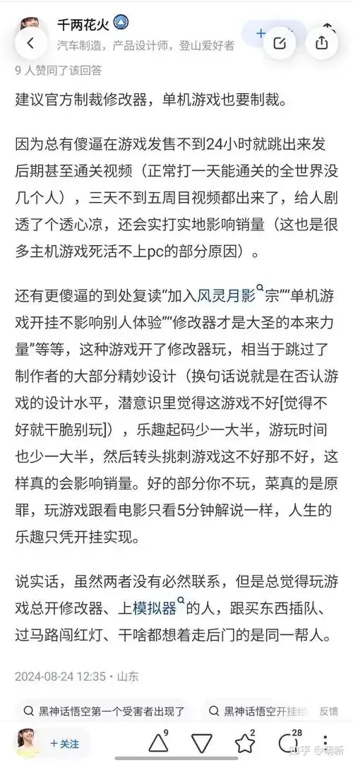 黑神话悟空打不过开修改器,原因分析与解决方法
