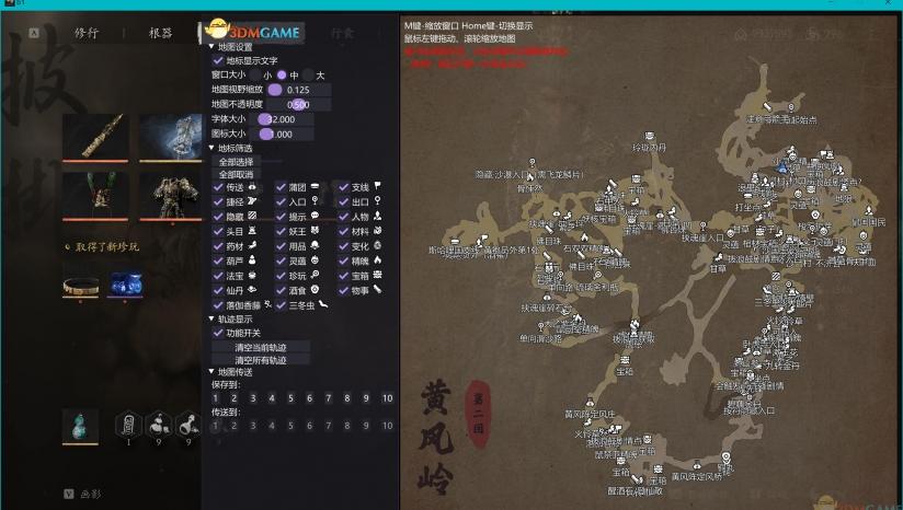 黑神话悟空地图辅助工具全解析