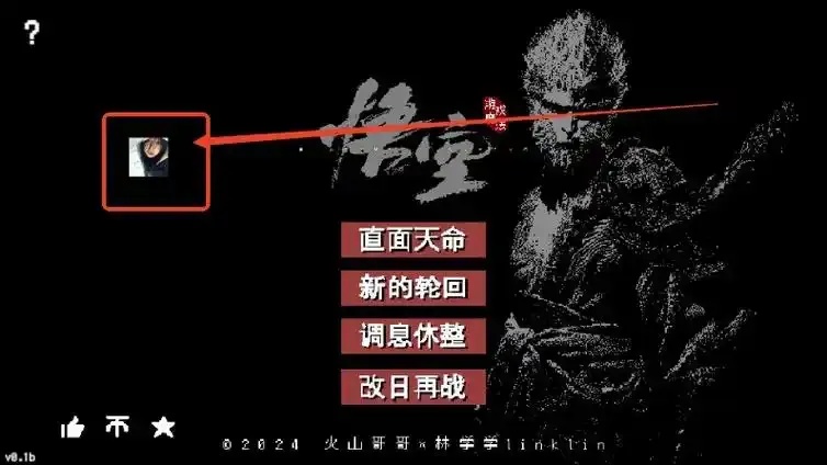 黑神话悟空辅助菜单下载