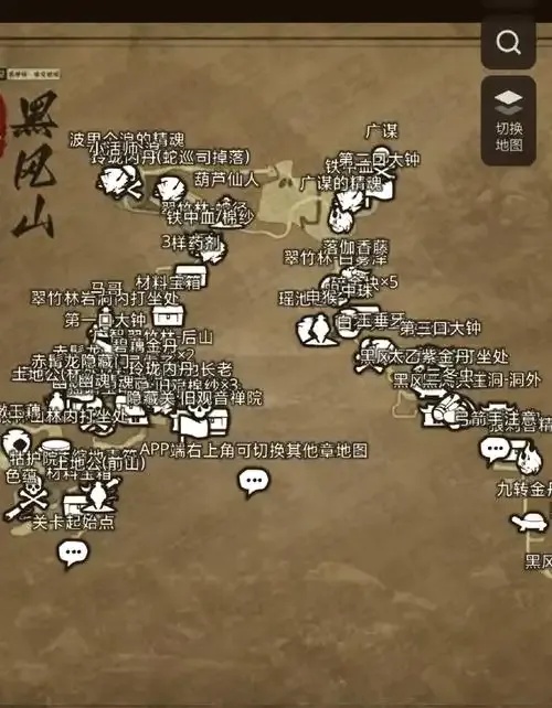 黑神话悟空辅助地图下载_2