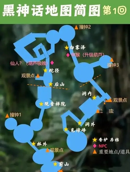 黑神话悟空辅助地图怎么用