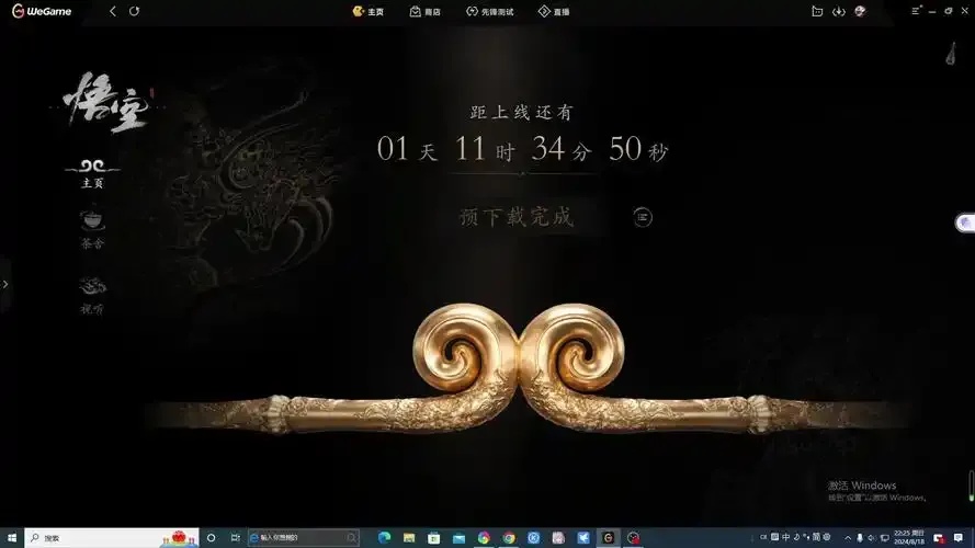 黑神话悟空辅助器下载:最全指南与官方资源获取