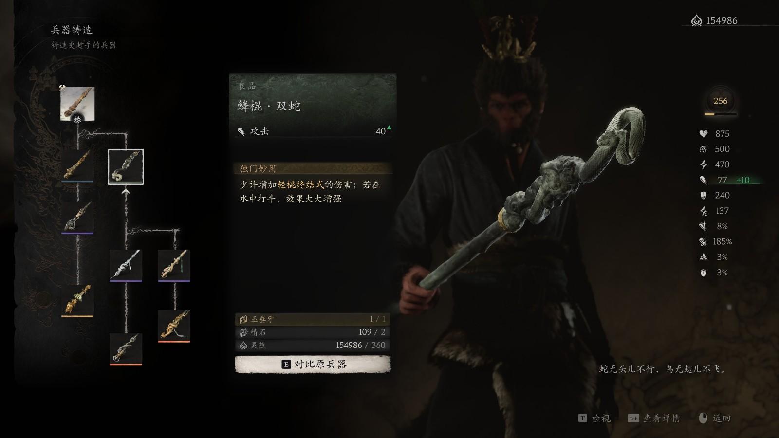 黑神话悟空辅助武器有哪些盘点