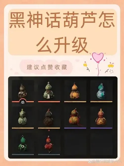 黑神话悟空辅助药