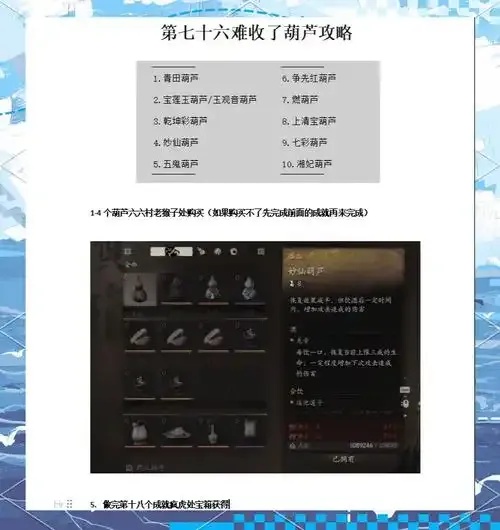 黑神话悟空科技成就全解析
