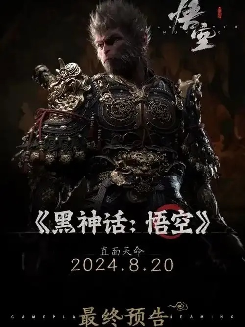 黑神话悟空科技创新