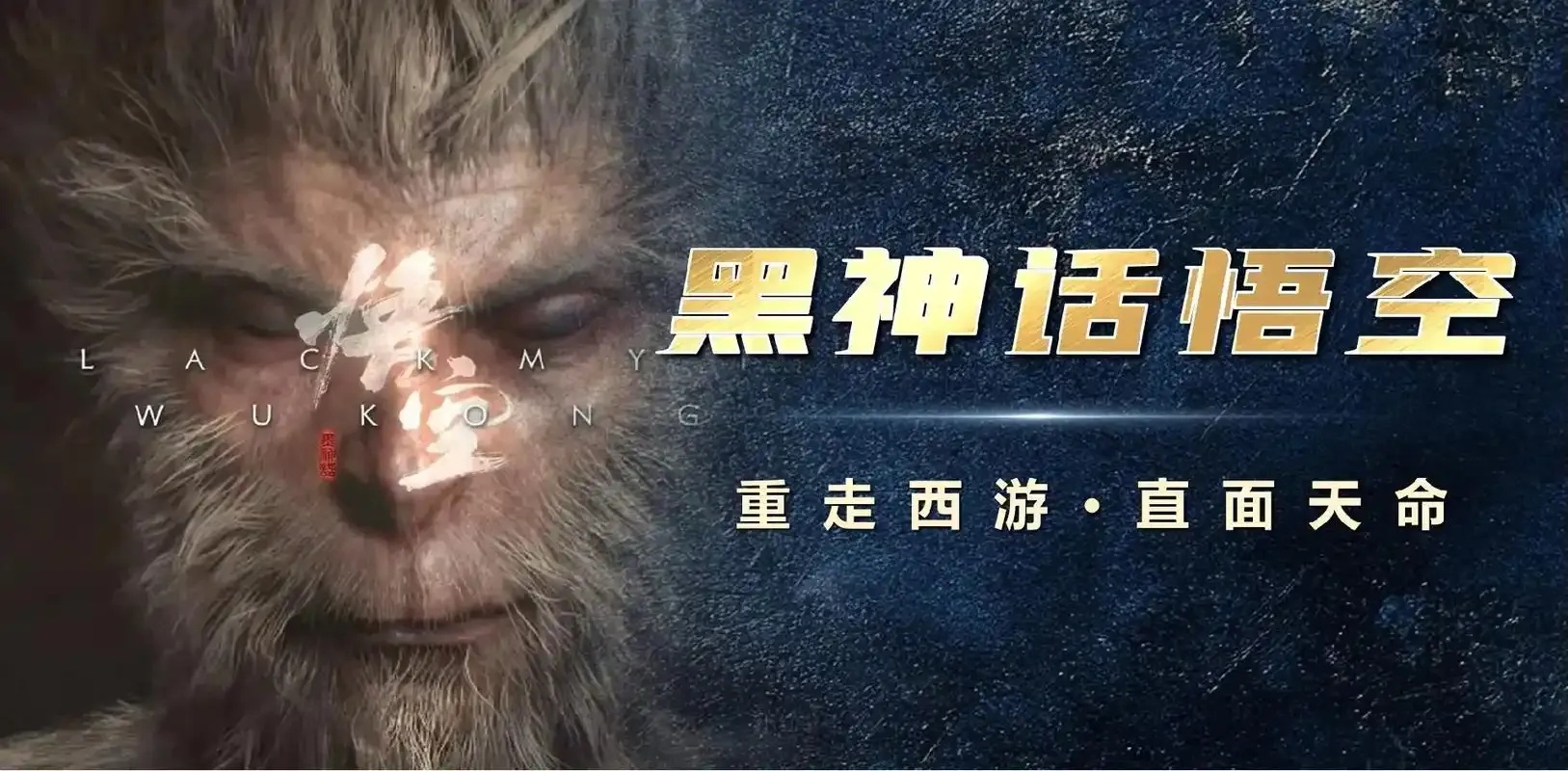 黑神话悟空科技创新思考