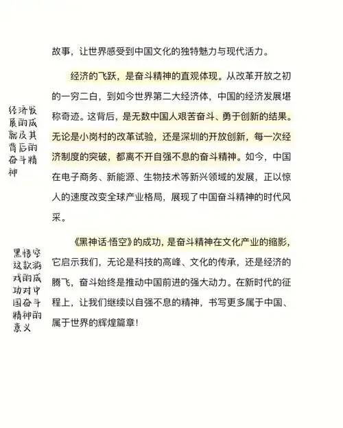黑神话悟空科技解析:探索游戏与未来科技的融合