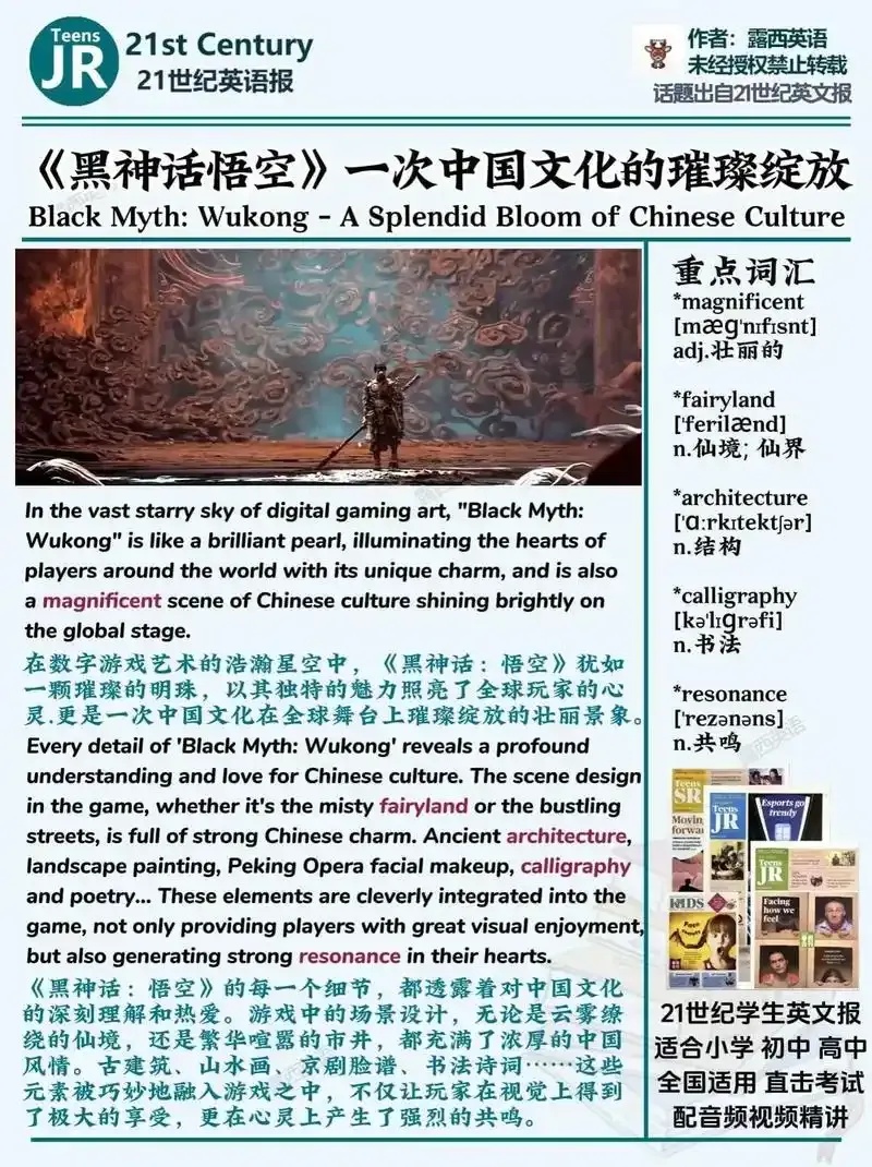 黑神话悟空科技论说文:颠覆现实的游戏代码全新时代