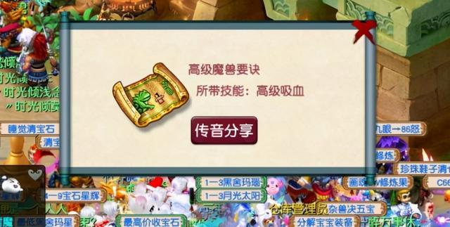 黑神话悟空科技树