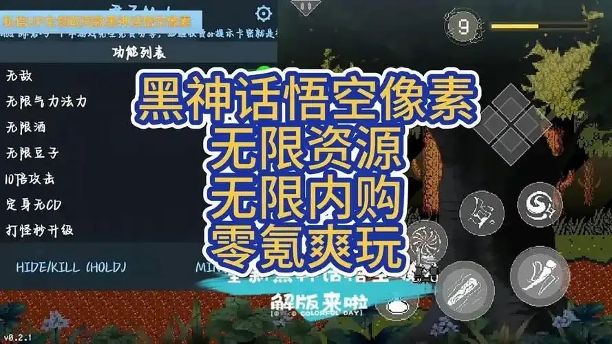 黑神话悟空内置菜单