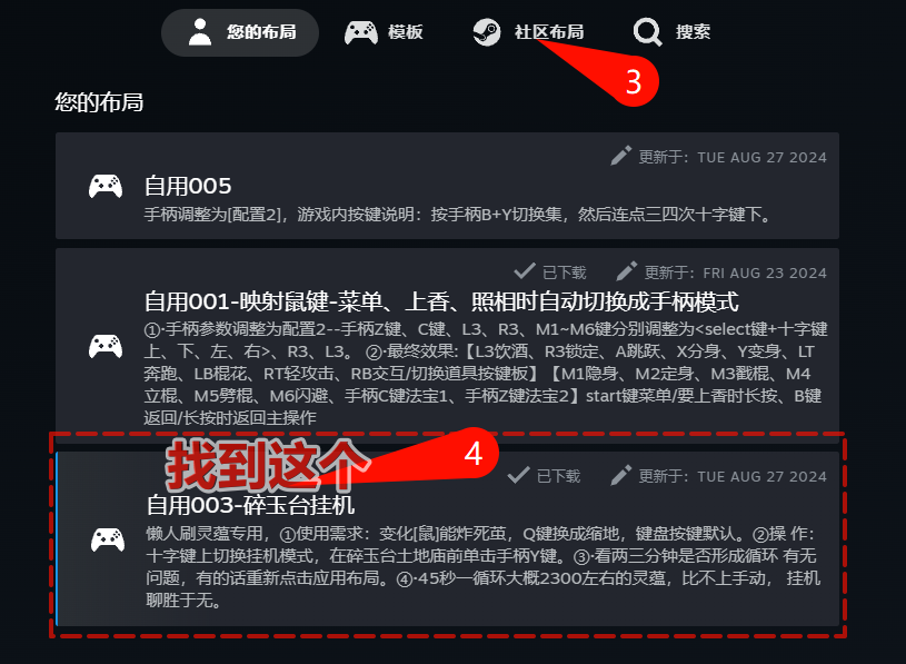 黑神话悟空刷怪脚本详细使用方法