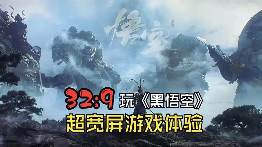 黑神话悟空外挂辅助官网下载地址