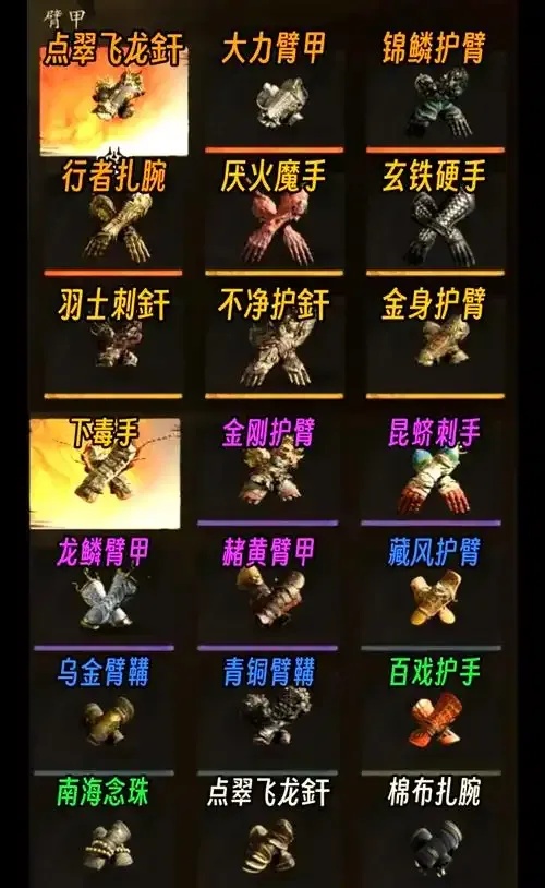 黑神话悟空外挂叫什么