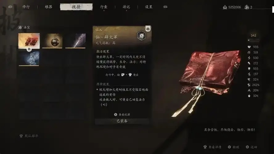 黑神话悟空修改武器词条:终极秘籍!一键改写武器词条,掌控战斗!