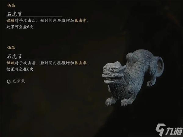 黑神话悟空游戏官网入口
