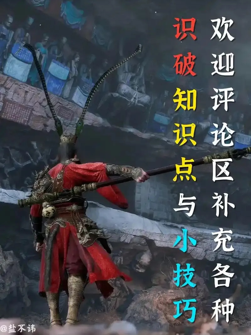 黑神话悟空自动识破辅助:揭秘瞬间无敌的秘密!