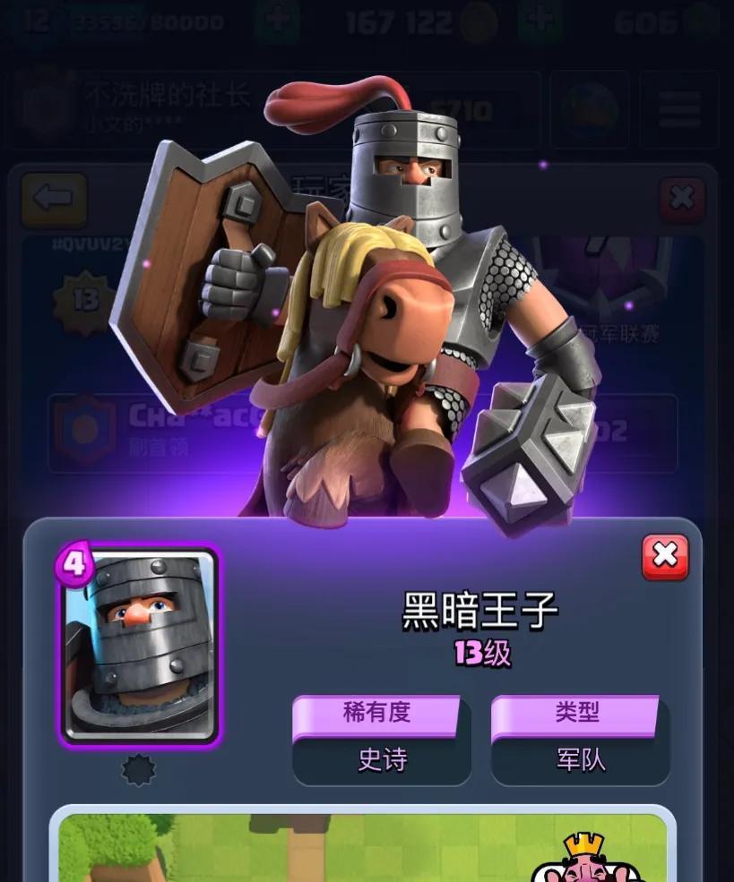 黑松鼠皇室战争辅助怎么玩?