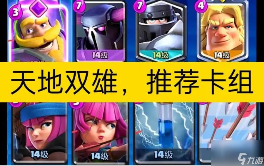黑松鼠皇室战争辅助怎么玩?
