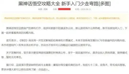 黑悟空辅助器免费官网下载地址