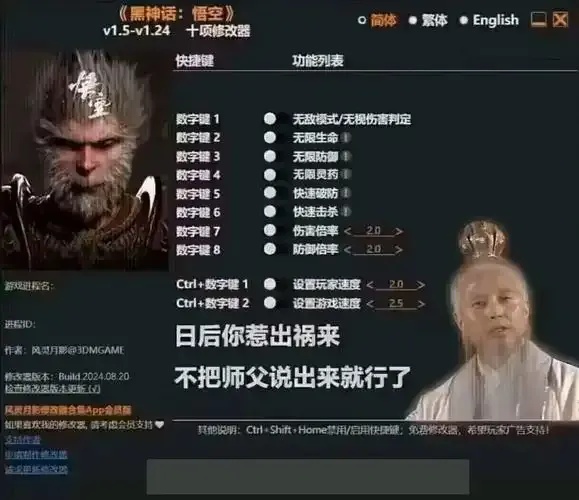 黑悟空开风灵月影会封号吗?账号安全风险提醒