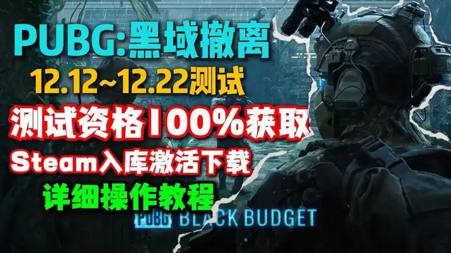 黑域brevent:探索神秘领域与先进技术