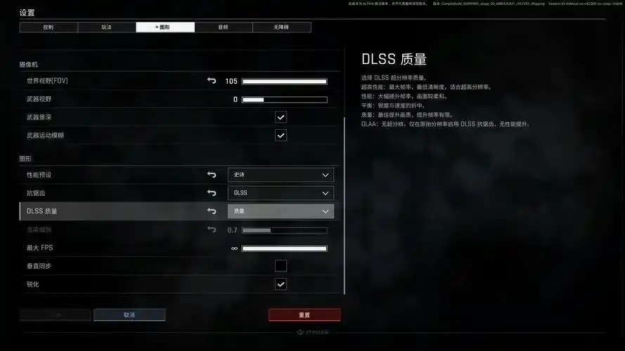 黑域fcm